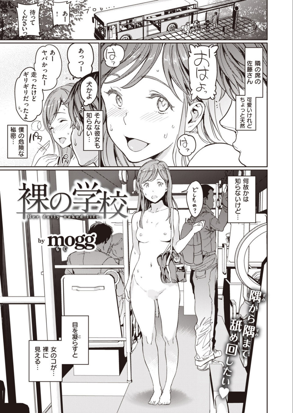 COMIC快楽天 2020年09月号 3 ページ目