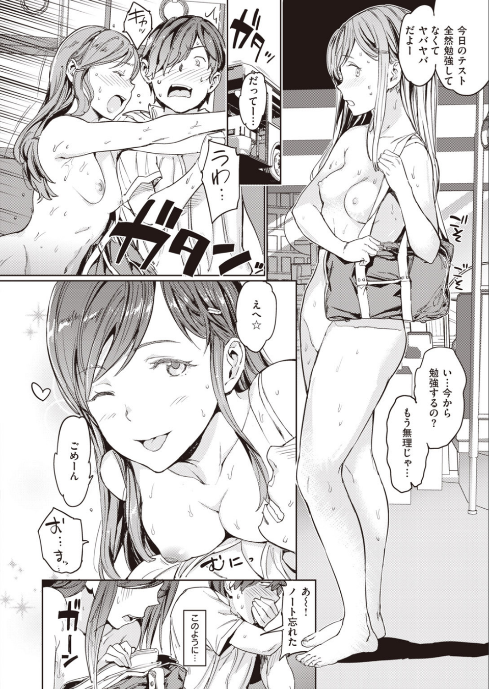 COMIC快楽天 2020年09月号 4 ページ目