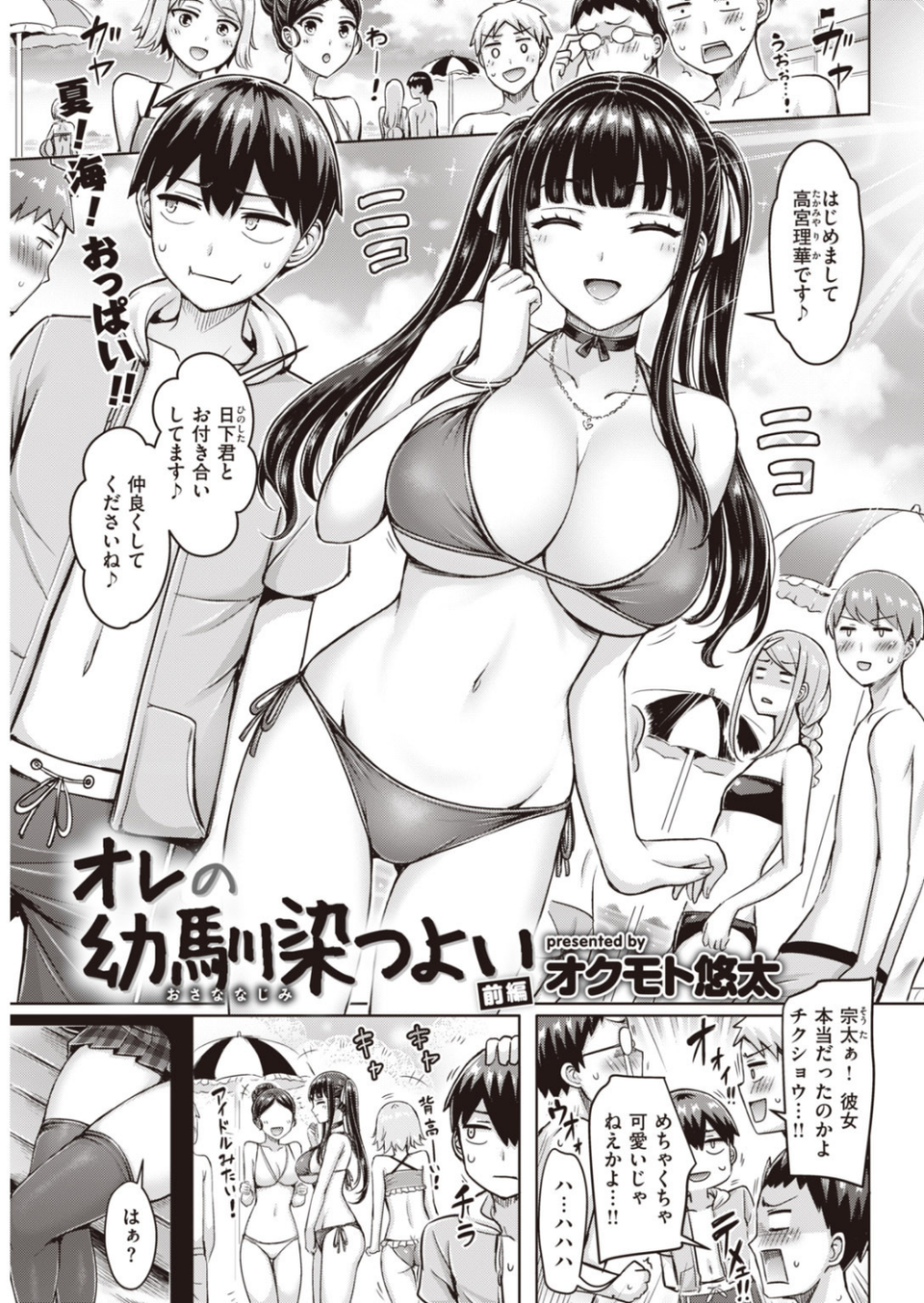 COMIC快楽天 2020年09月号 9 ページ目