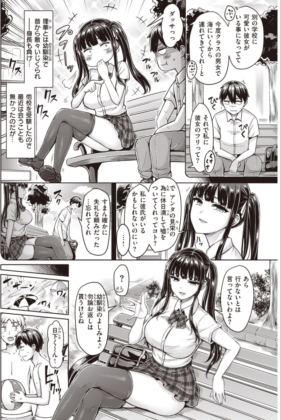 COMIC快楽天 2020年09月号 10 ページ目