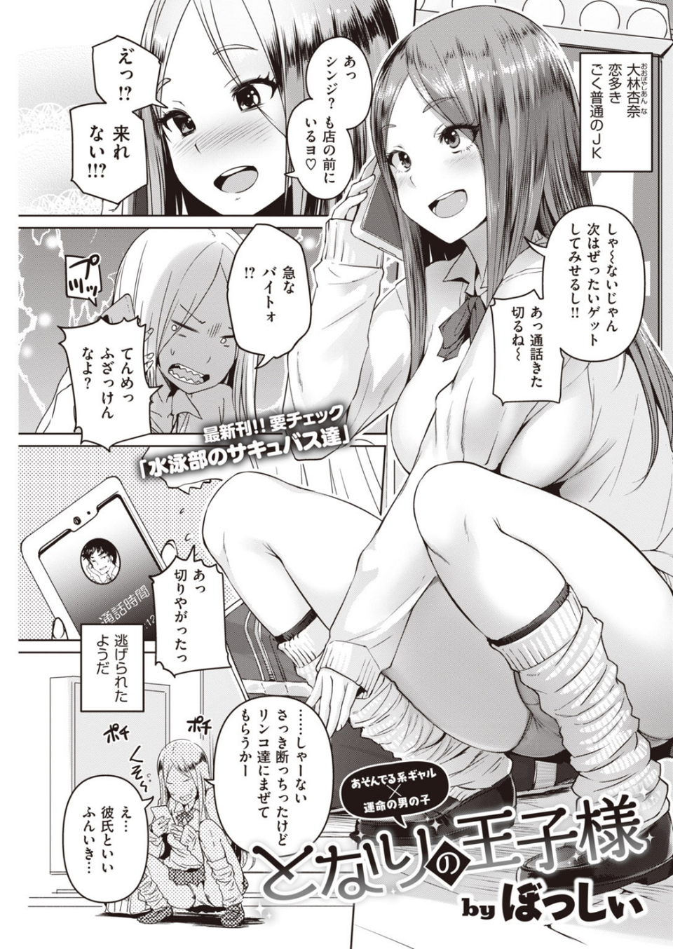 COMIC快楽天 2020年09月号 11 ページ目