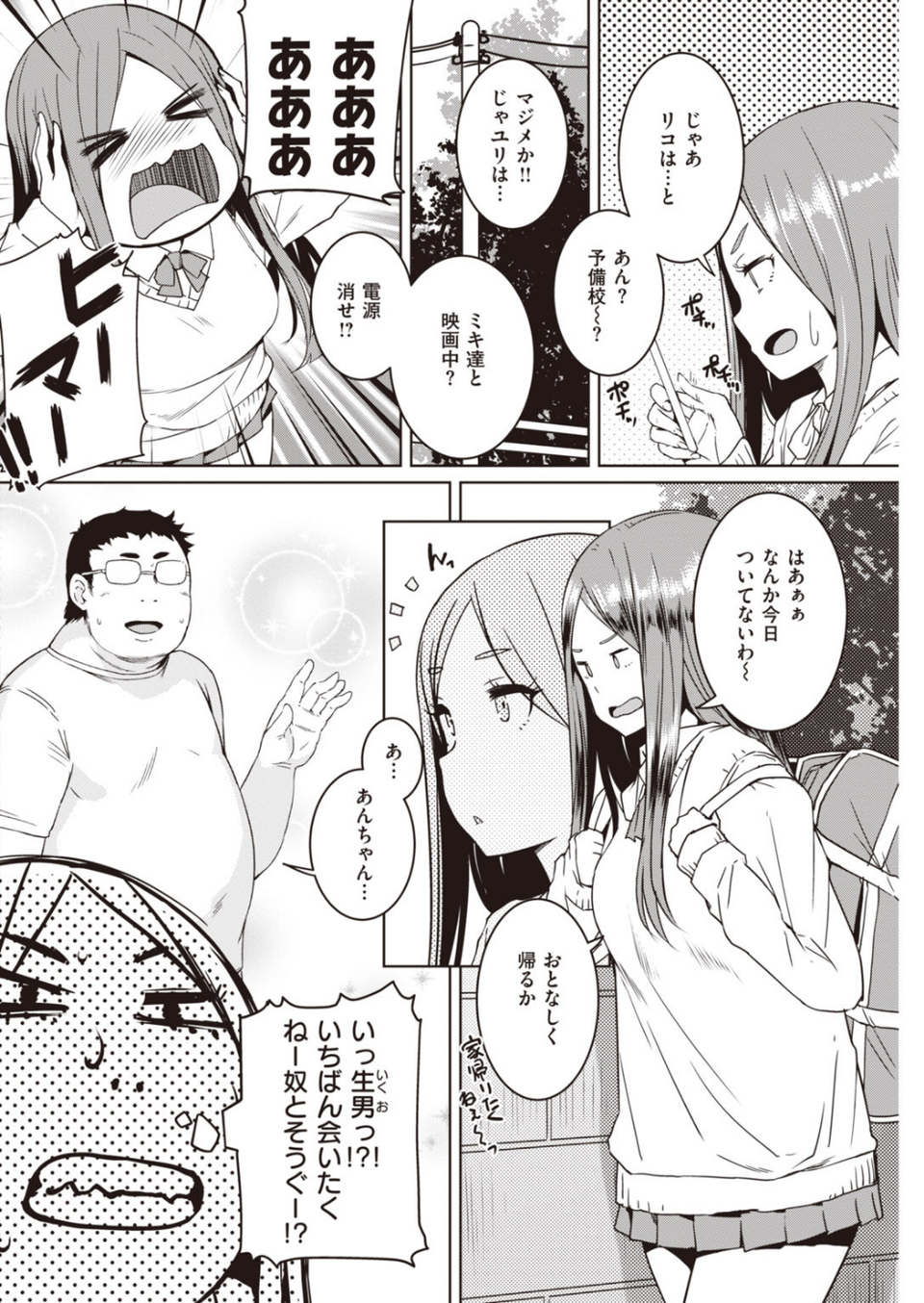 COMIC快楽天 2020年09月号 12 ページ目