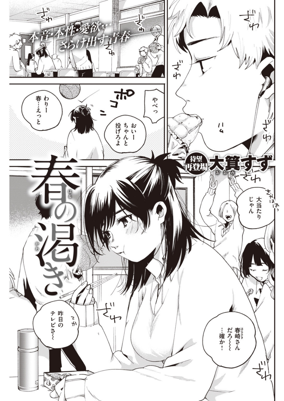 COMIC快楽天 2020年09月号 15 ページ目