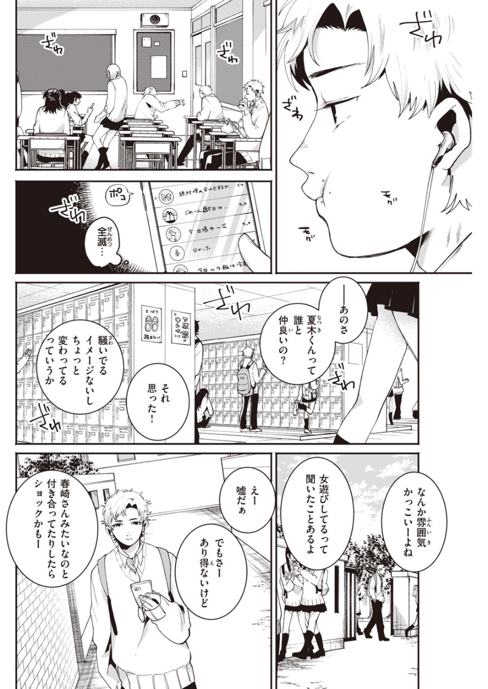 COMIC快楽天 2020年09月号 16 ページ目