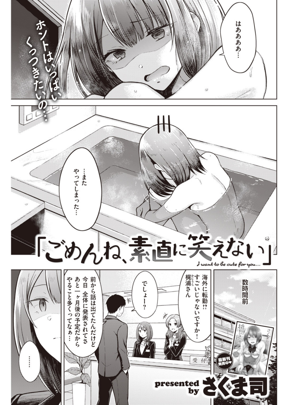 COMIC快楽天 2020年09月号 25 ページ目