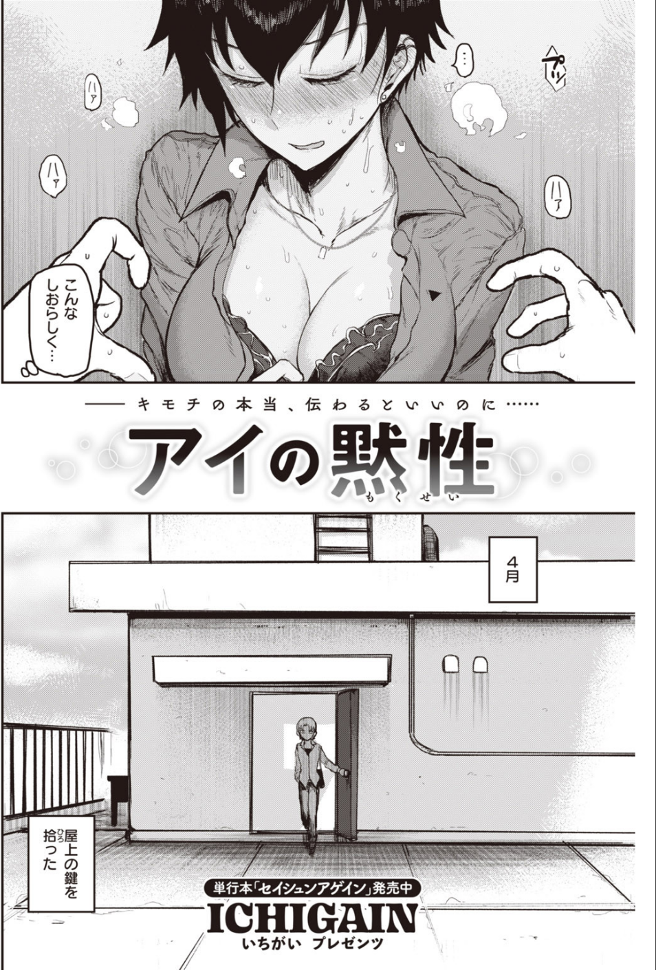 COMIC快楽天 2020年09月号 28 ページ目
