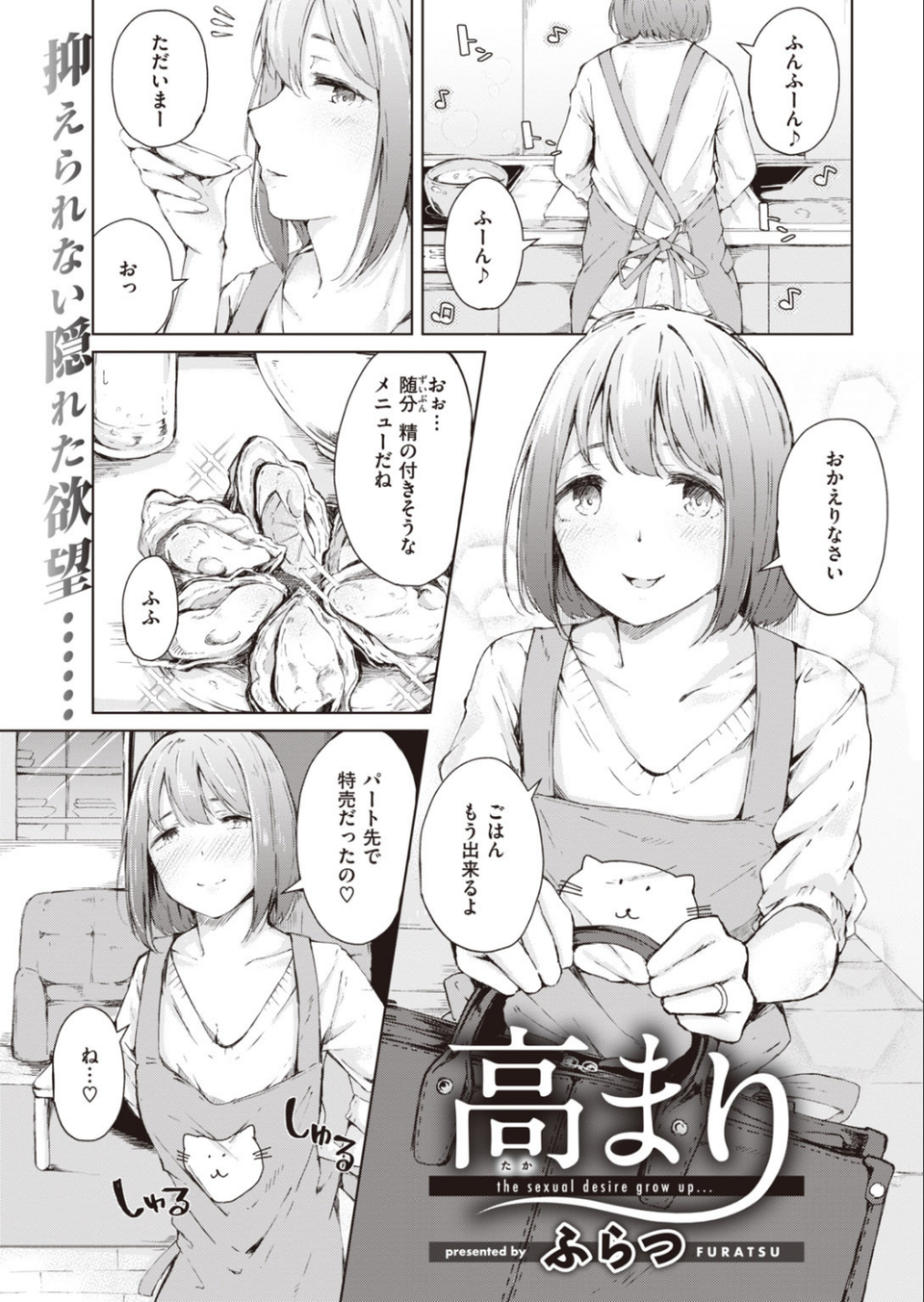 COMIC快楽天 2020年09月号 37 ページ目