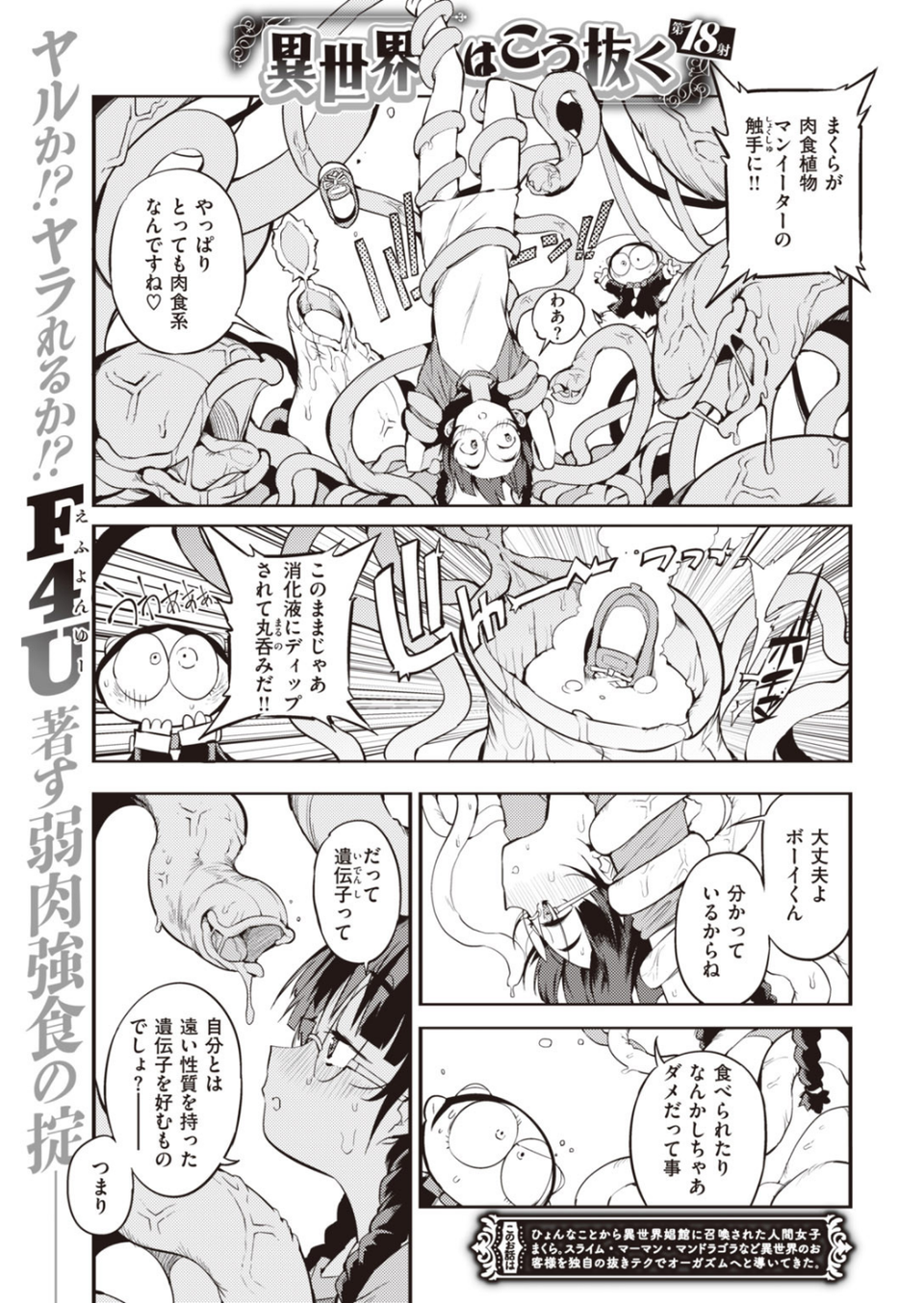 COMIC快楽天 2020年09月号 39 ページ目