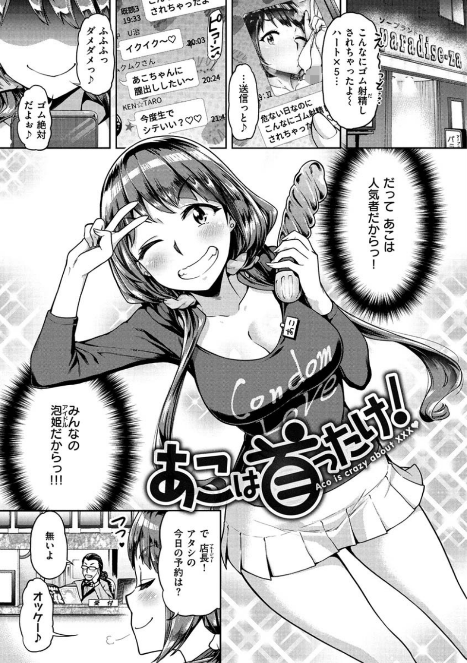 穴あきガール！！！ 7 ページ目