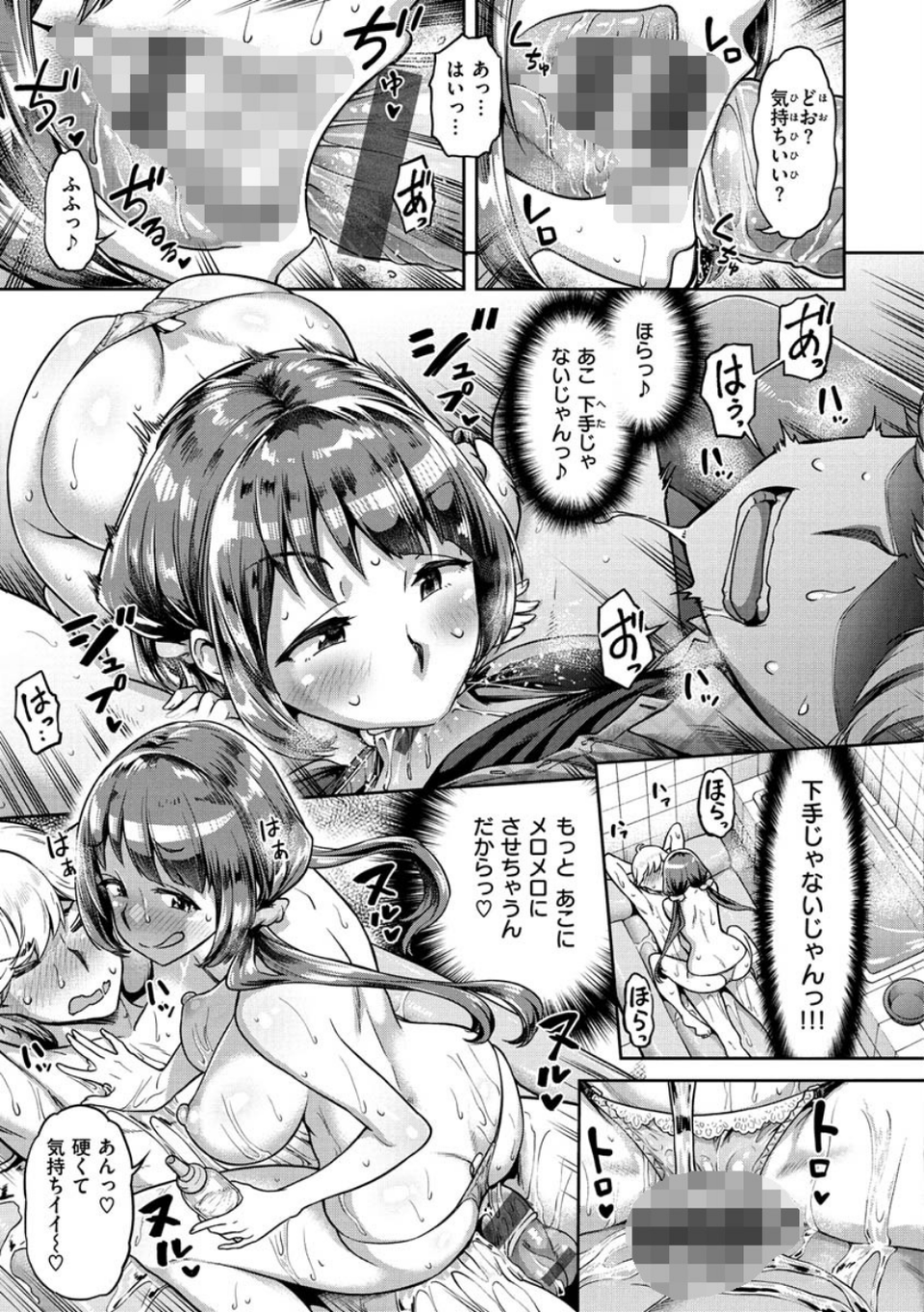 穴あきガール！！！ 15 ページ目