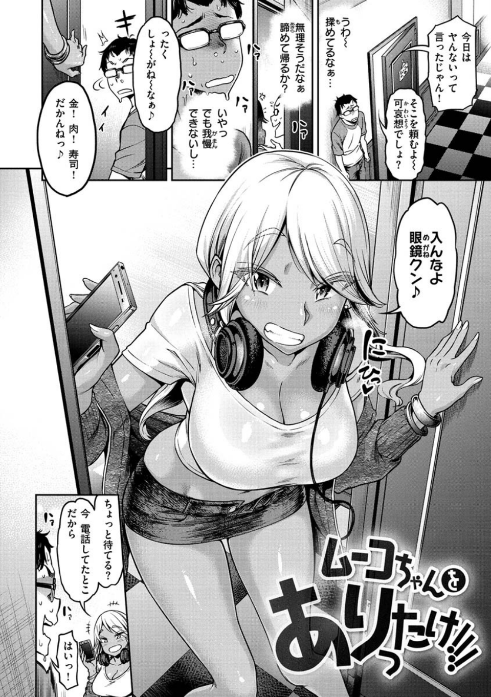 穴あきガール！！！ 22 ページ目