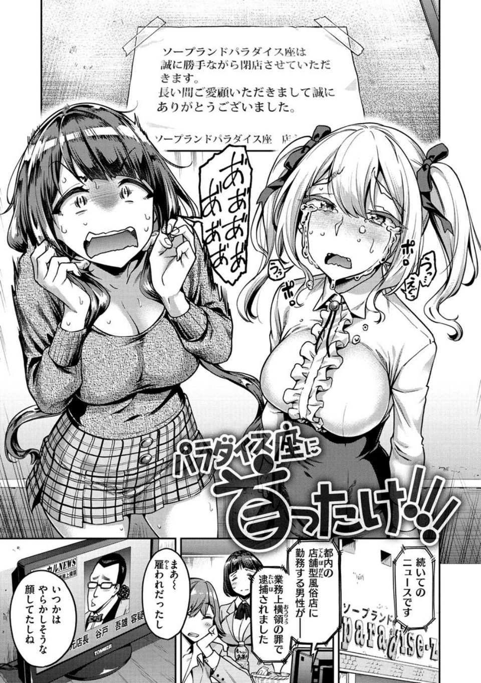 穴あきガール！！！ 23 ページ目