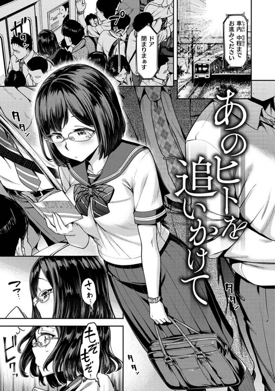 穴あきガール！！！ 27 ページ目