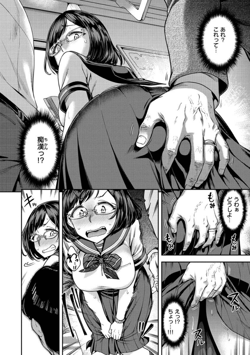 穴あきガール！！！ 28 ページ目