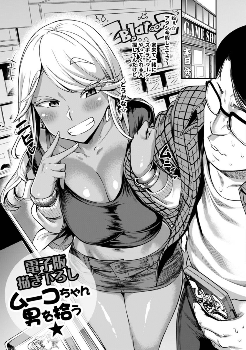 穴あきガール！！！ 33 ページ目
