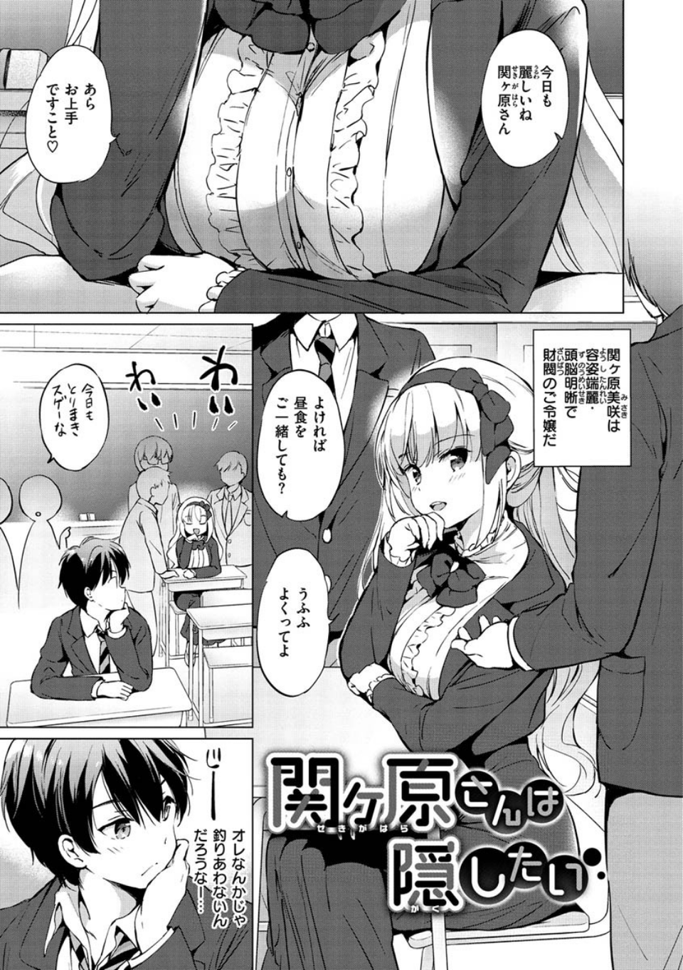 にじいろパフューム 3 ページ目
