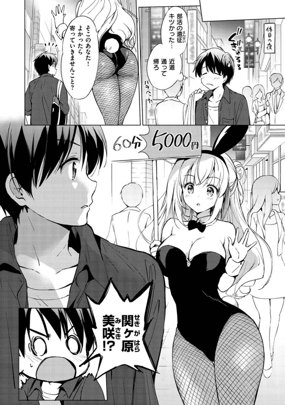 にじいろパフューム 4 ページ目