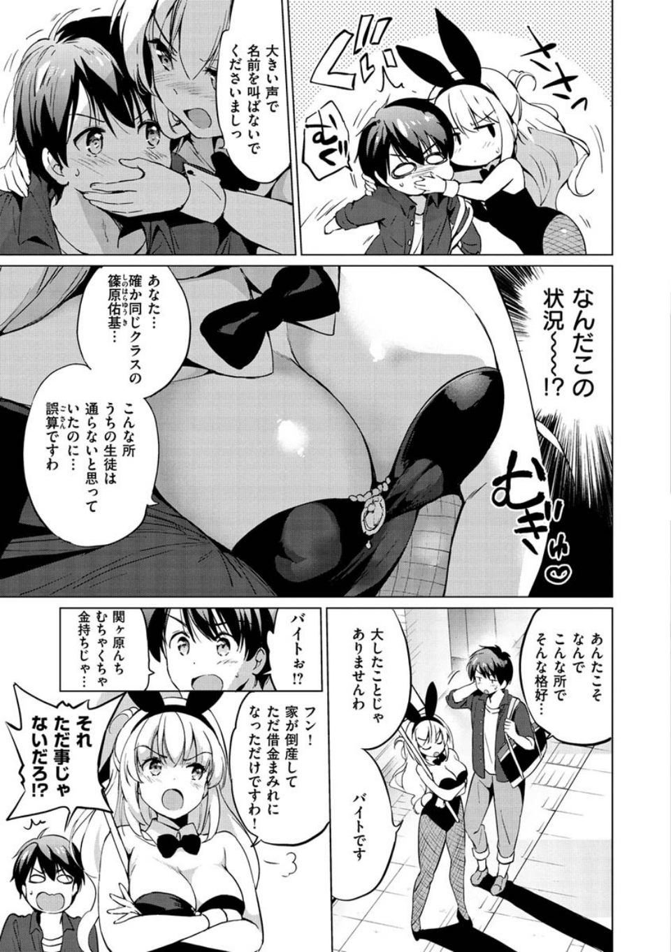 にじいろパフューム 5 ページ目