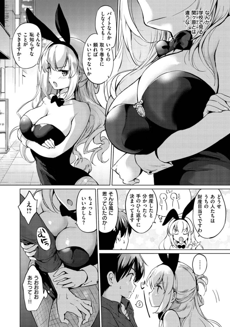 にじいろパフューム 6 ページ目