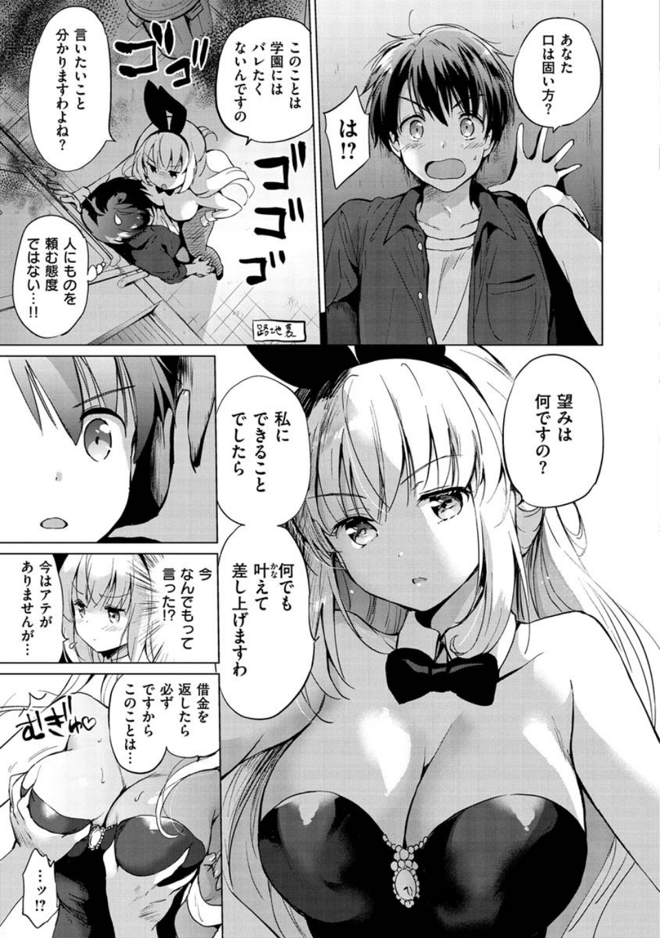 にじいろパフューム 7 ページ目