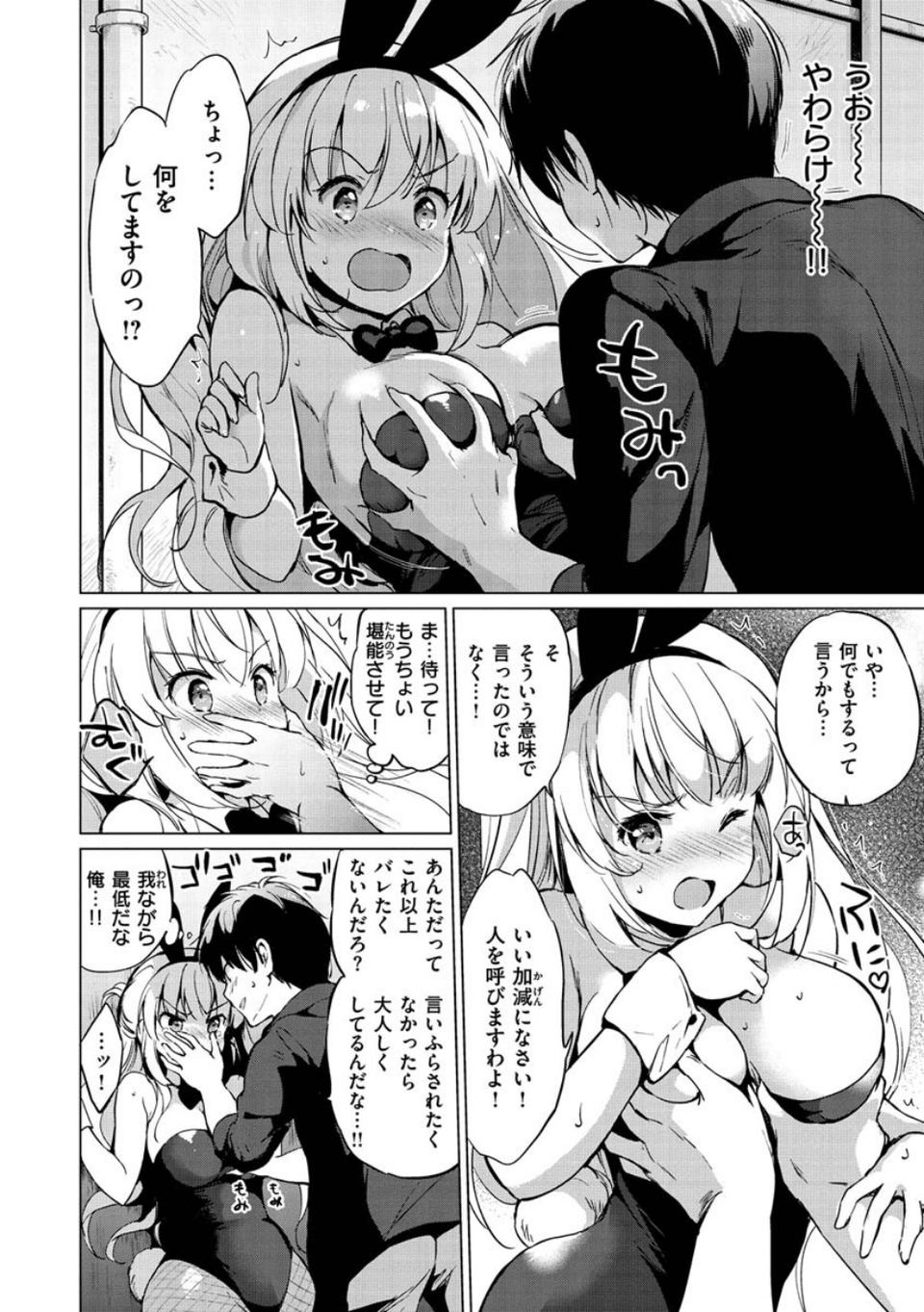にじいろパフューム 8 ページ目