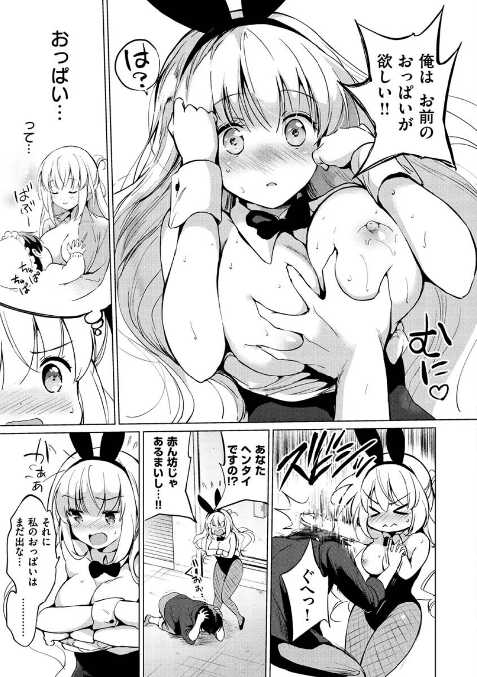 にじいろパフューム 11 ページ目