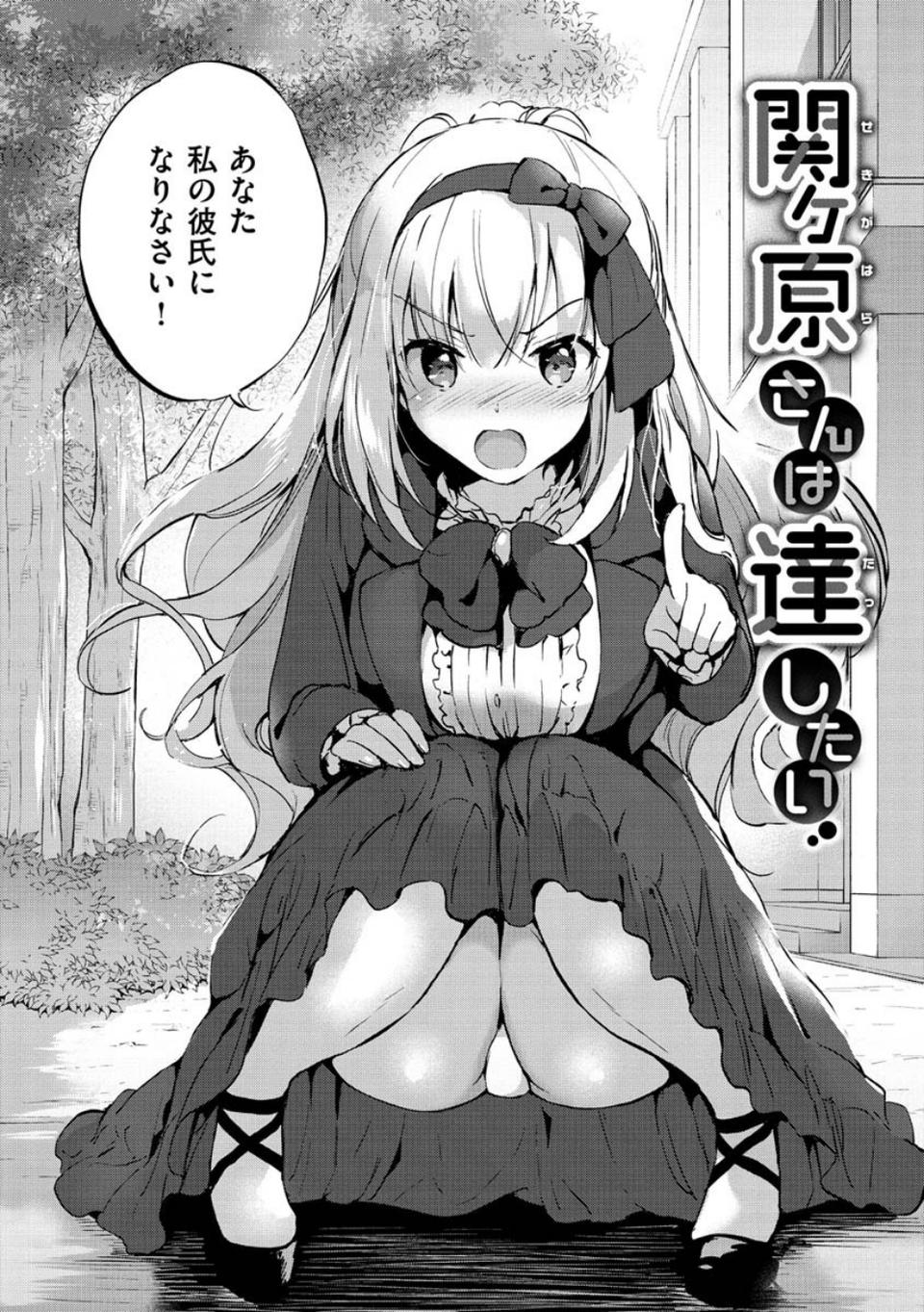 にじいろパフューム 14 ページ目