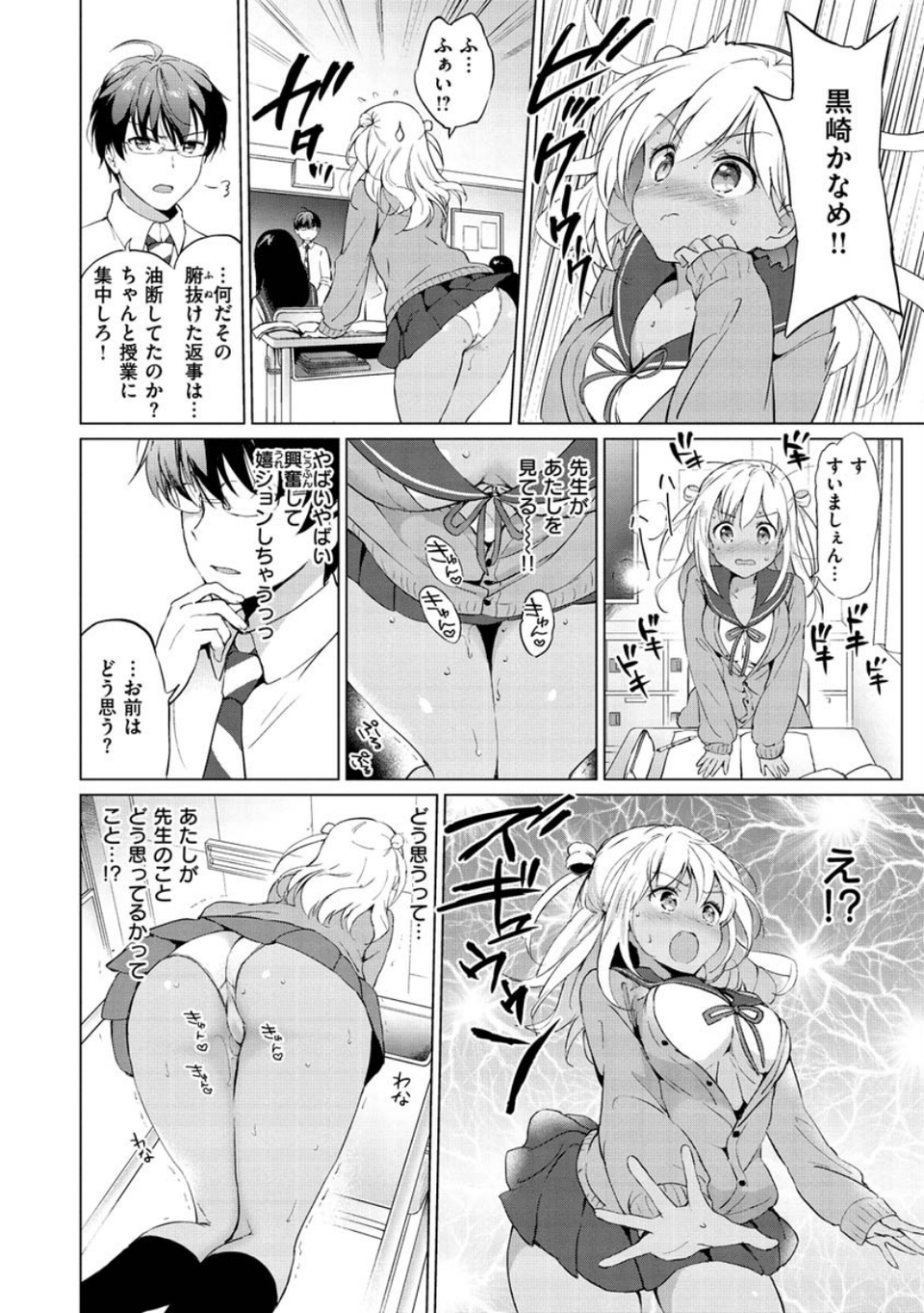にじいろパフューム 20 ページ目