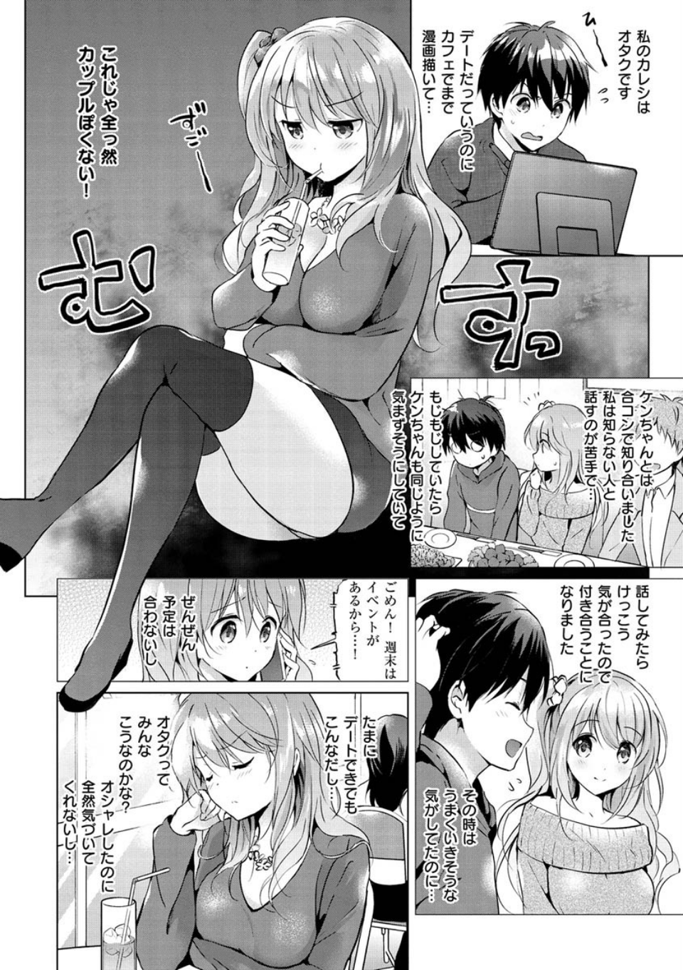 にじいろパフューム 22 ページ目