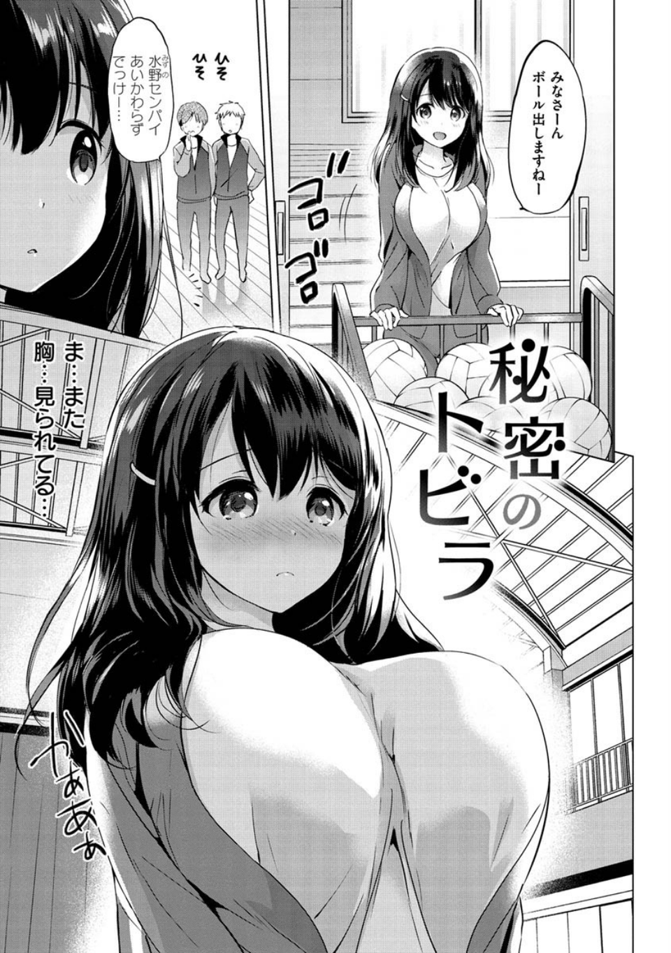 にじいろパフューム 25 ページ目