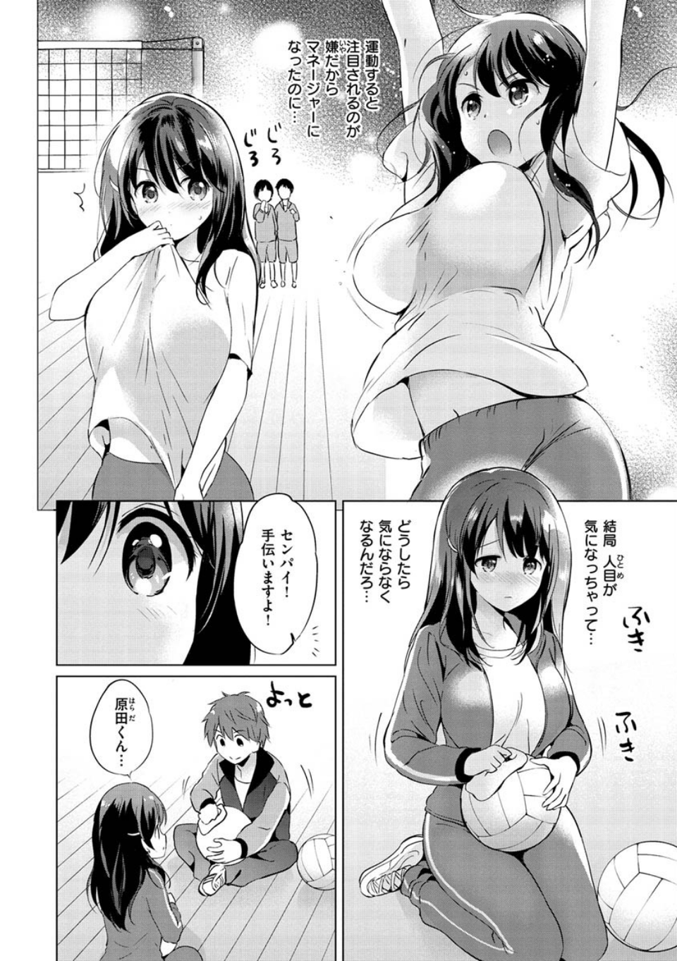 にじいろパフューム 26 ページ目