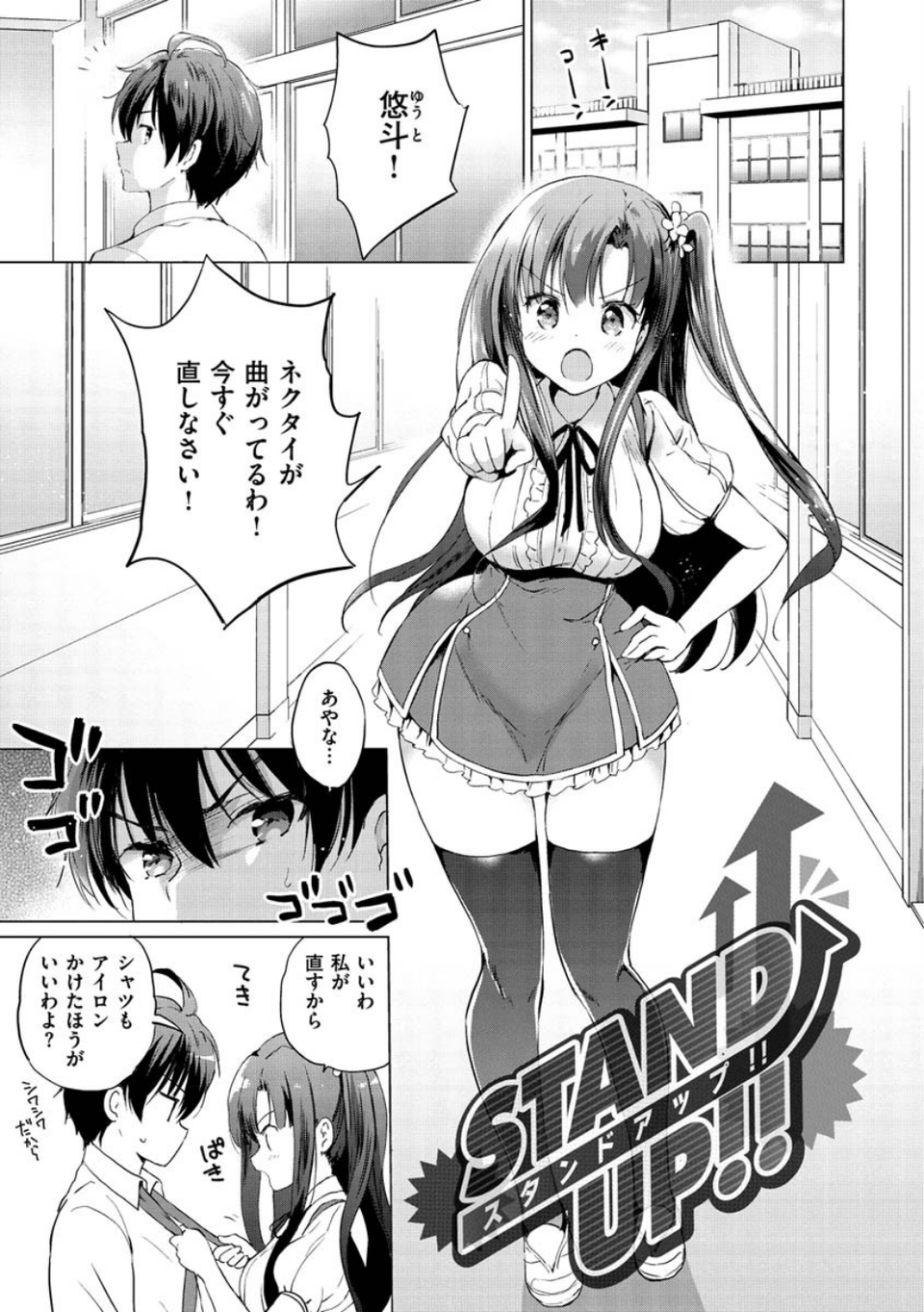 にじいろパフューム 27 ページ目