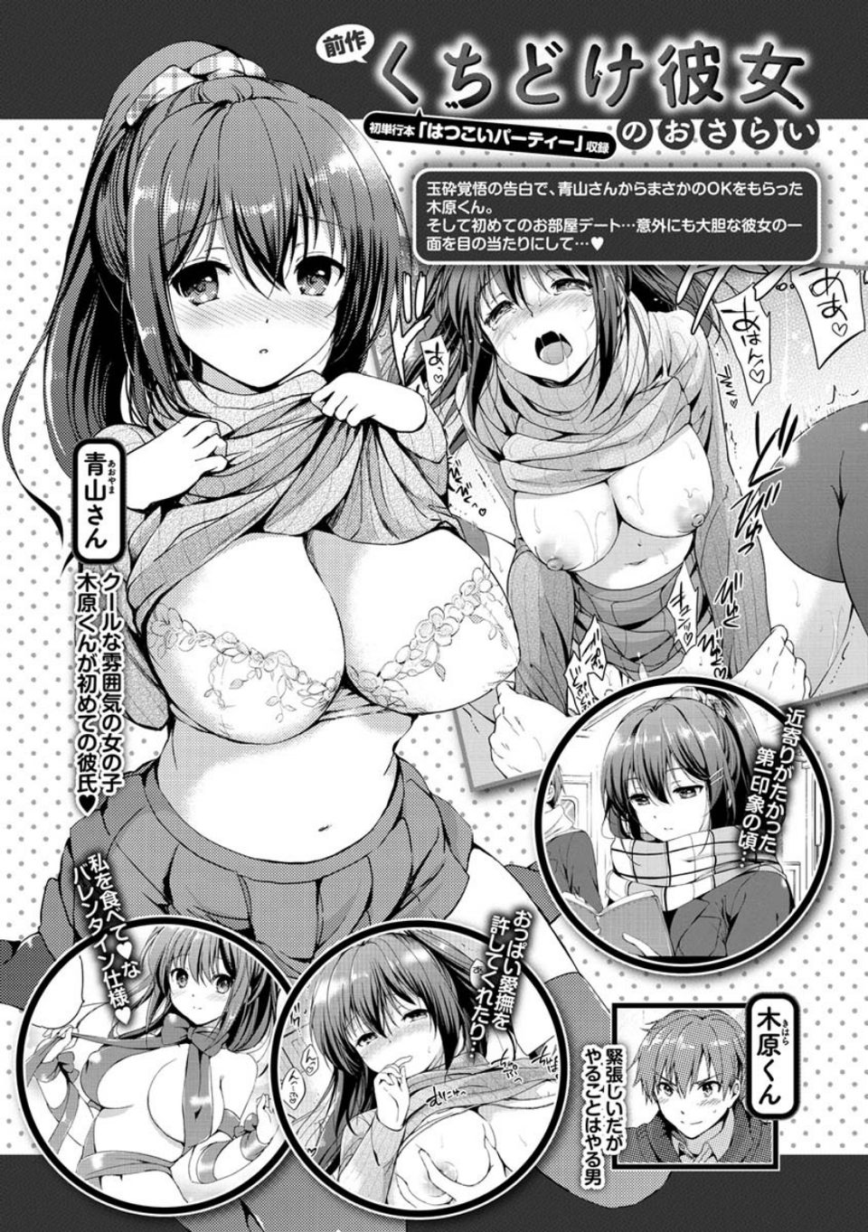 にじいろパフューム 30 ページ目