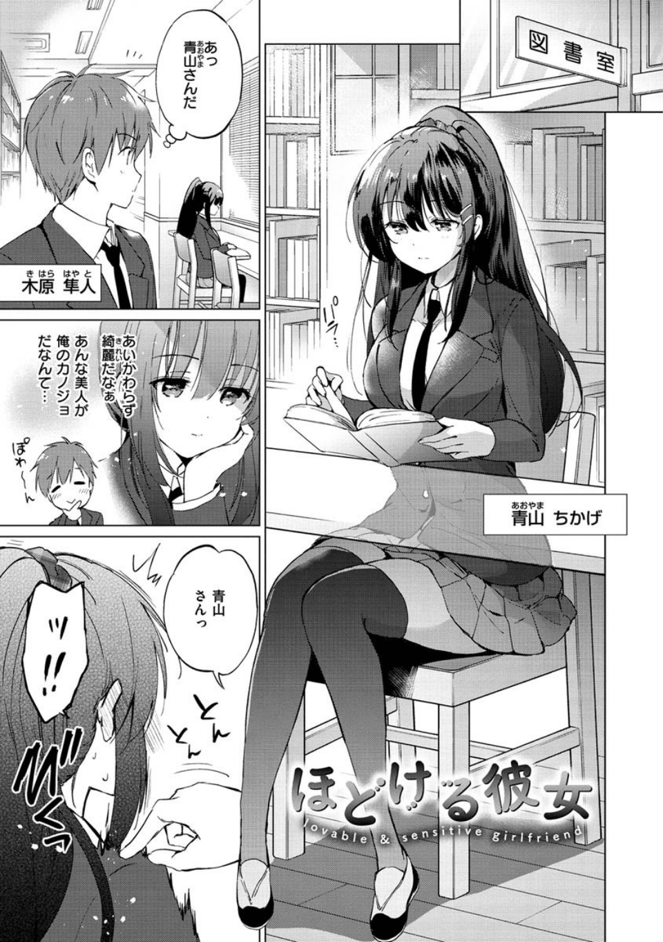 にじいろパフューム 31 ページ目
