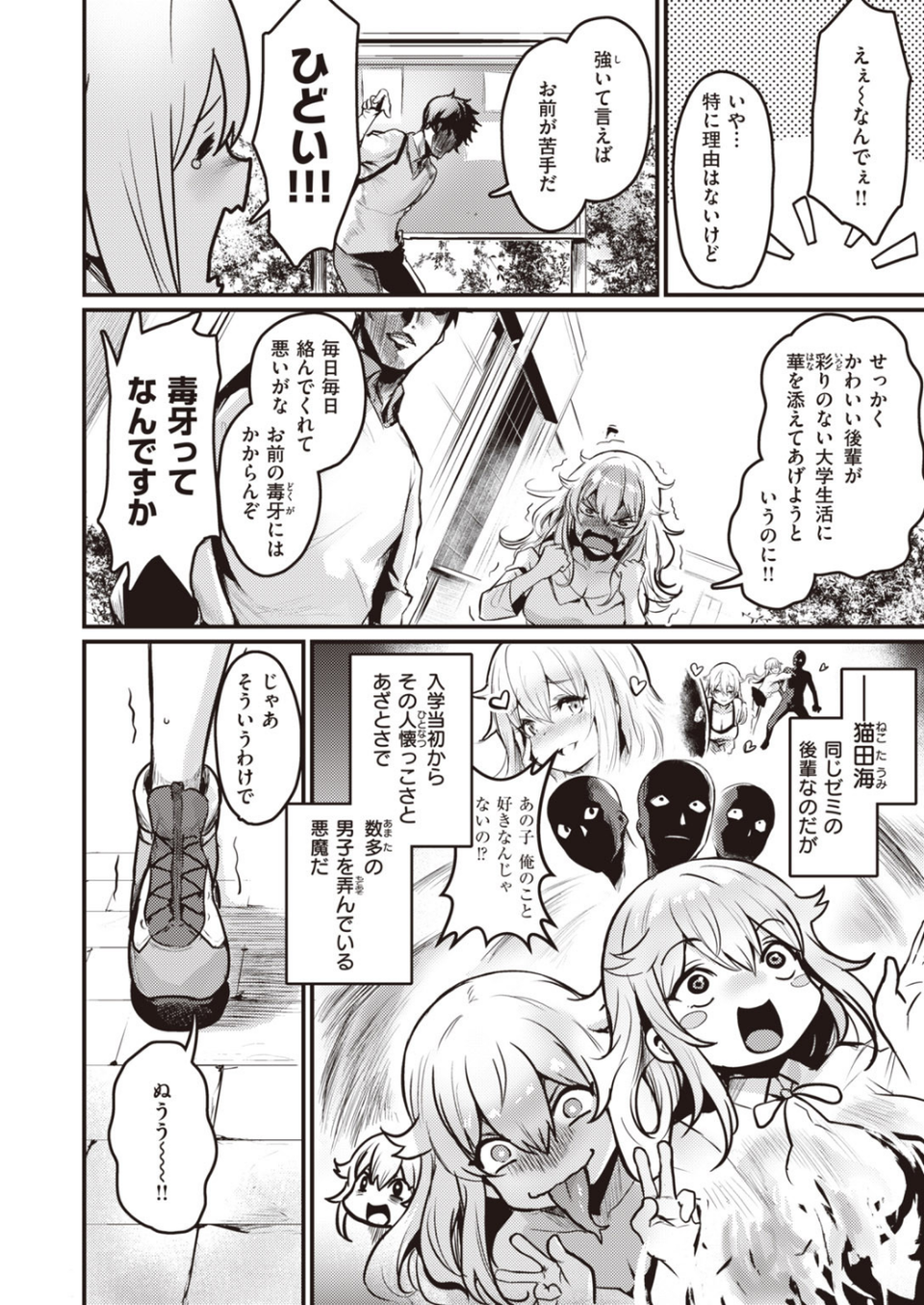 COMIC快楽天 ビースト 2020年09月号 4 ページ目