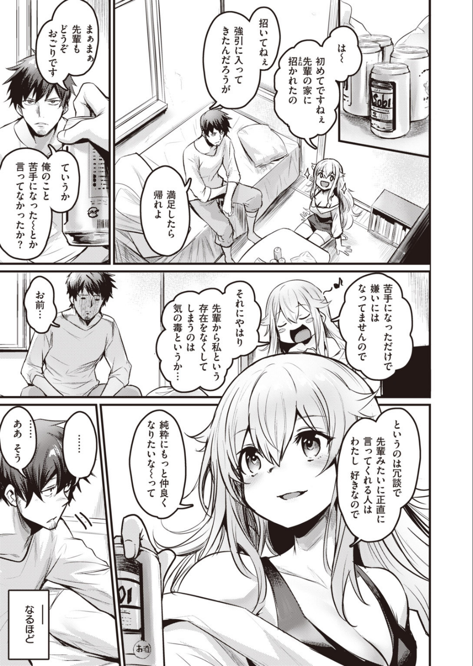 COMIC快楽天 ビースト 2020年09月号 7 ページ目