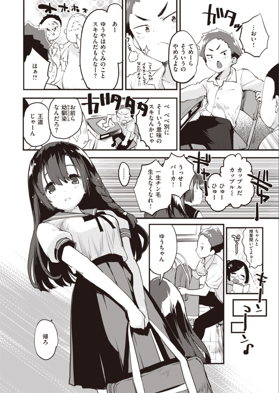 COMIC快楽天 ビースト 2020年09月号 10 ページ目