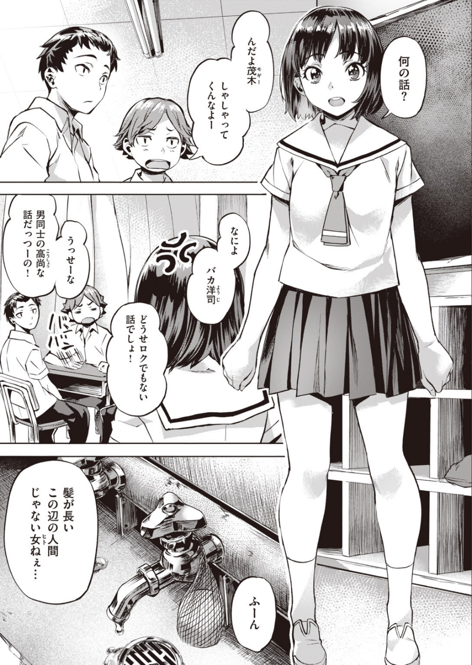 COMIC快楽天 ビースト 2020年09月号 23 ページ目