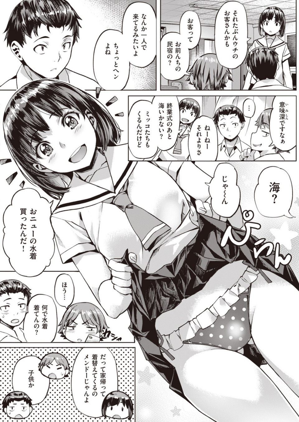 COMIC快楽天 ビースト 2020年09月号 24 ページ目