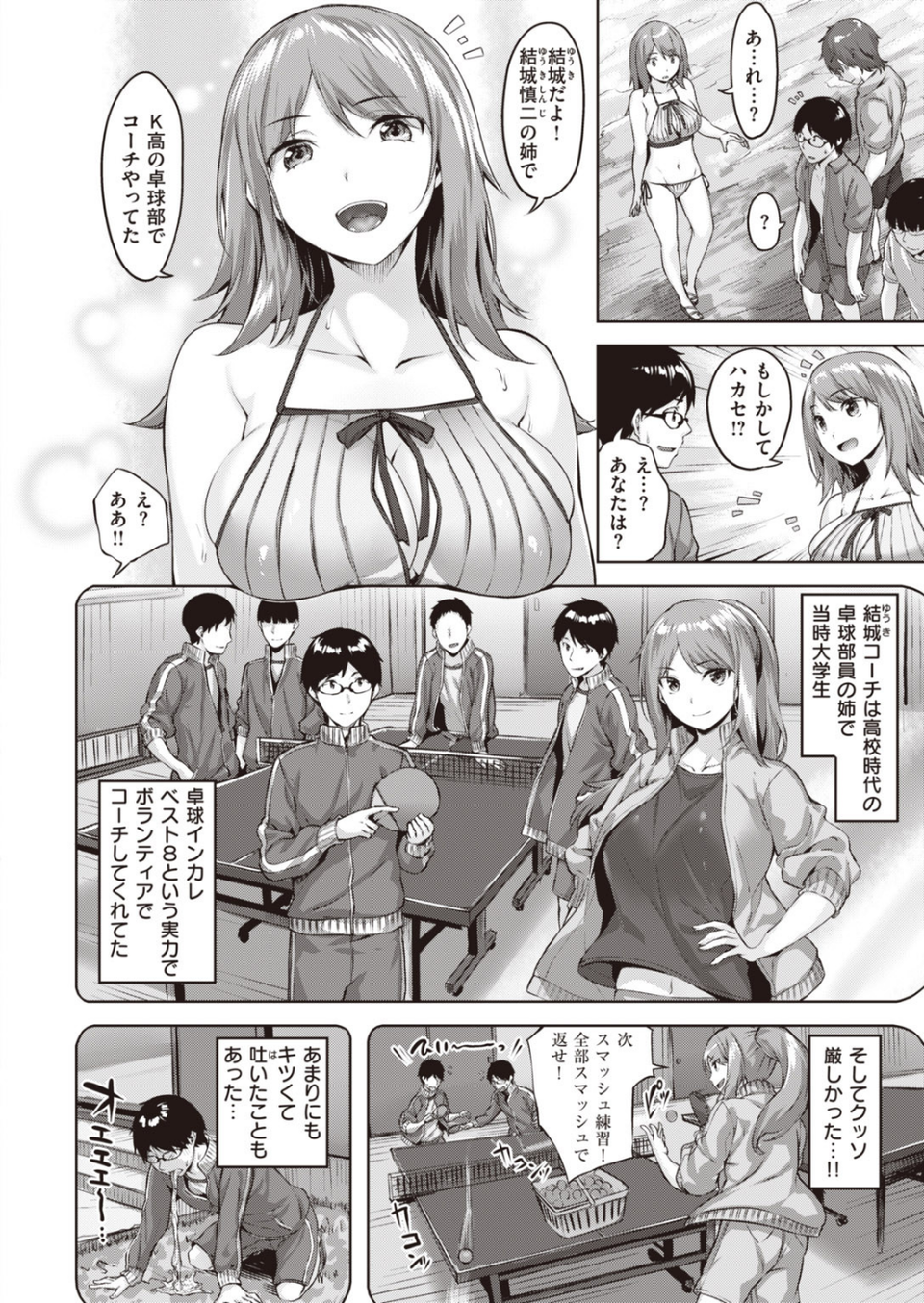 COMIC快楽天 ビースト 2020年09月号 26 ページ目