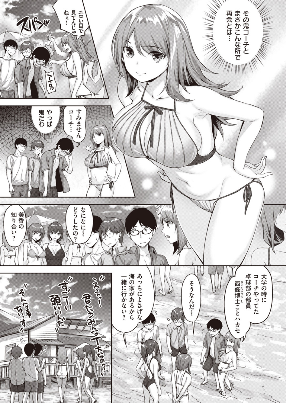 COMIC快楽天 ビースト 2020年09月号 27 ページ目