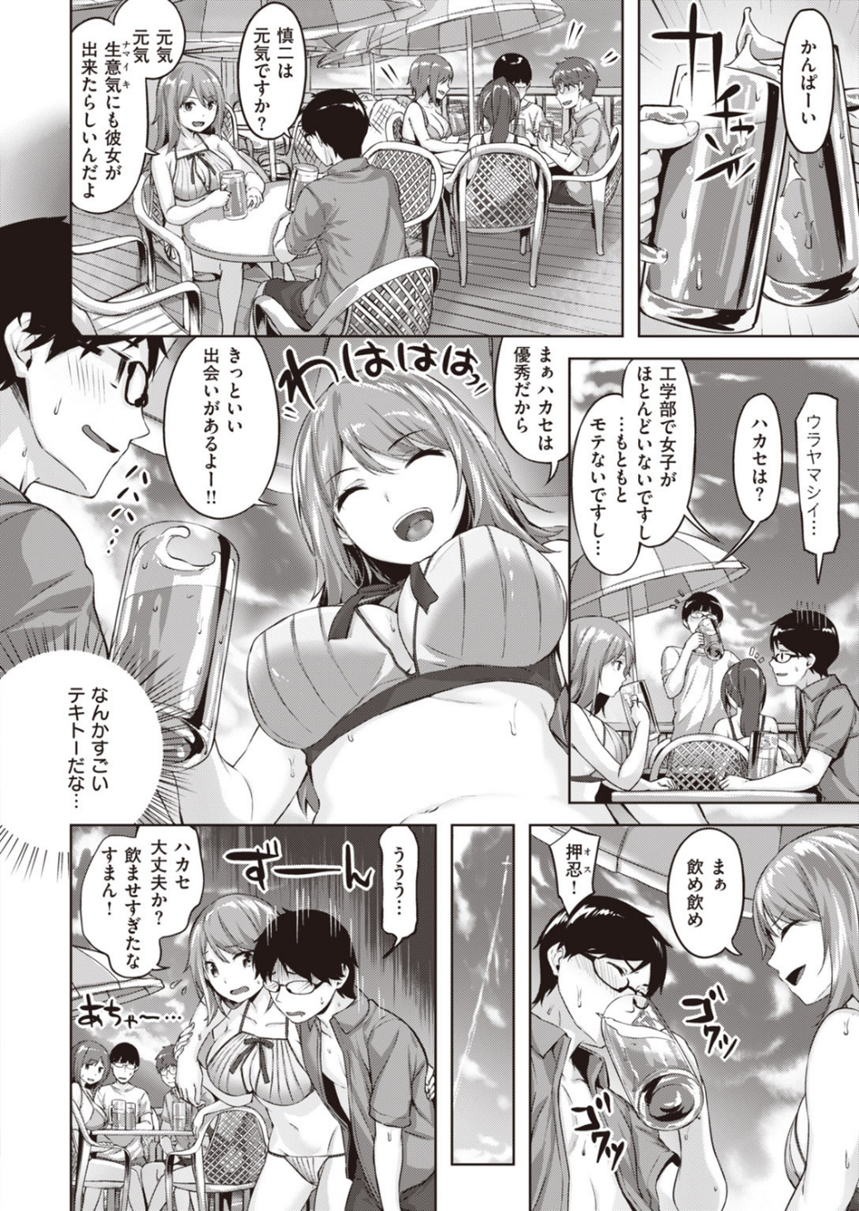 COMIC快楽天 ビースト 2020年09月号 28 ページ目