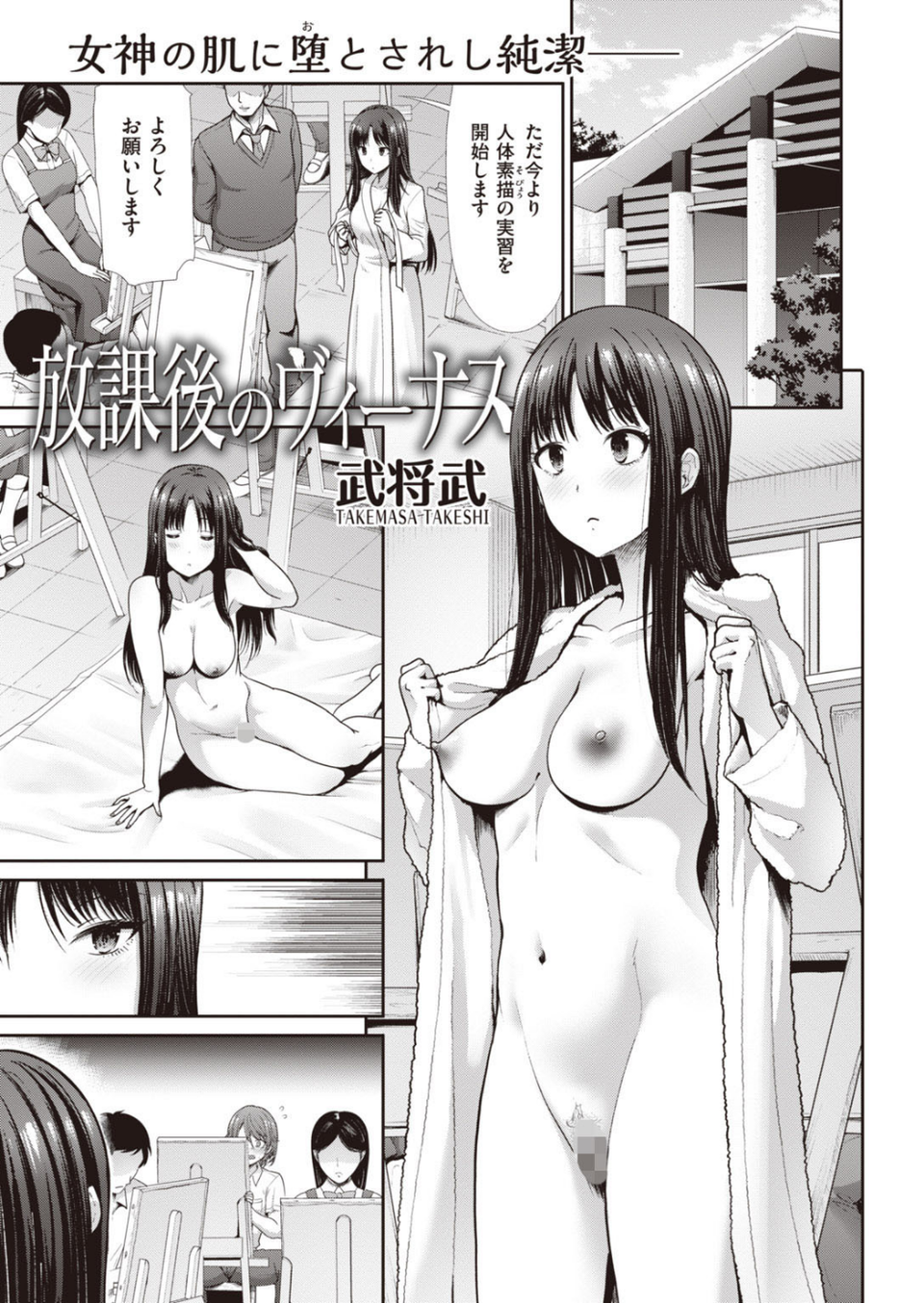 COMIC快楽天 ビースト 2020年09月号 31 ページ目