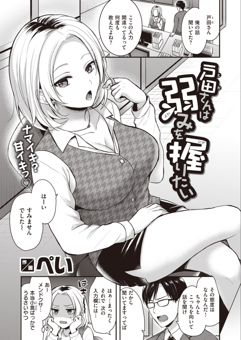 COMIC快楽天 ビースト 2020年09月号 43 ページ目