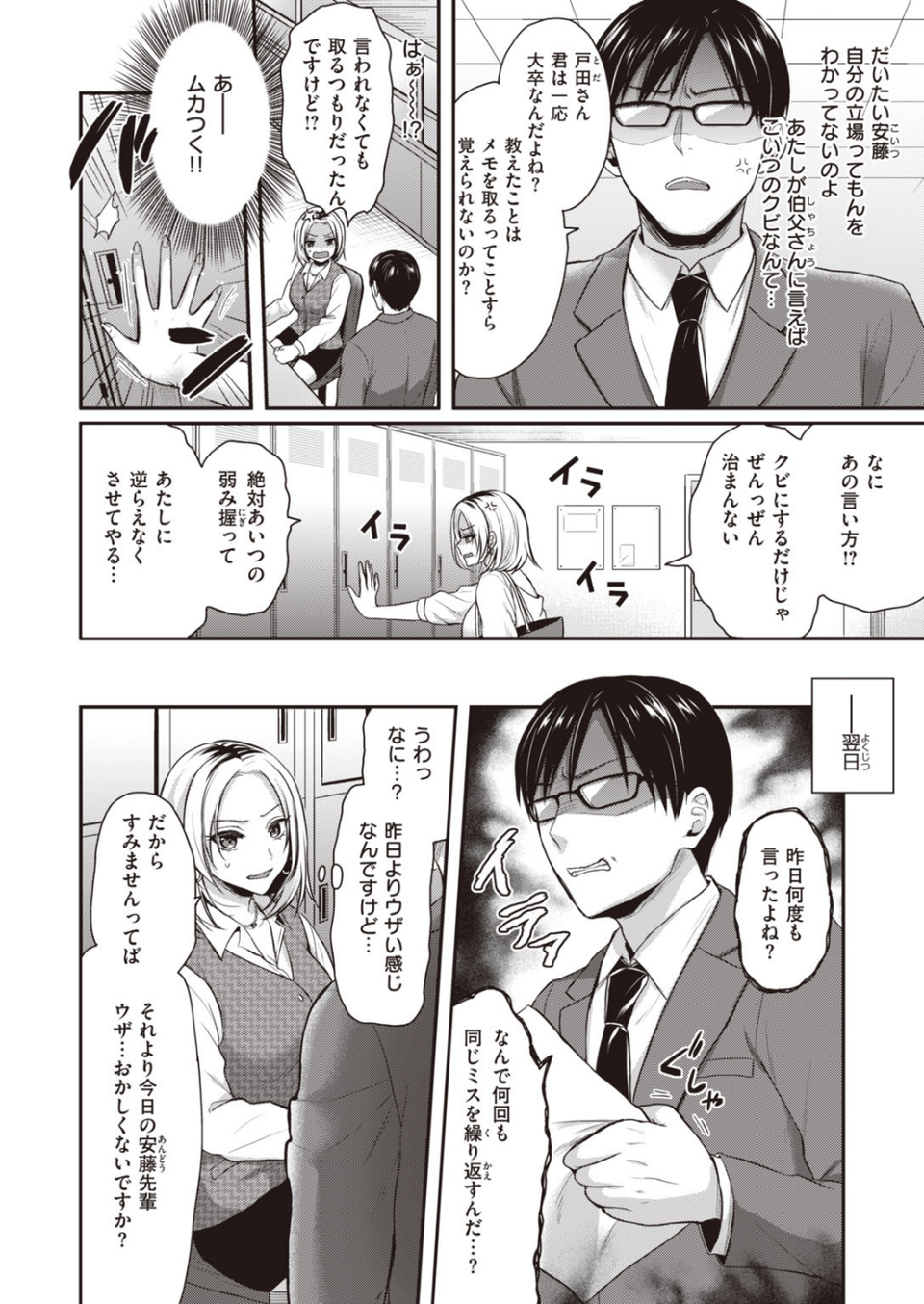 COMIC快楽天 ビースト 2020年09月号 44 ページ目