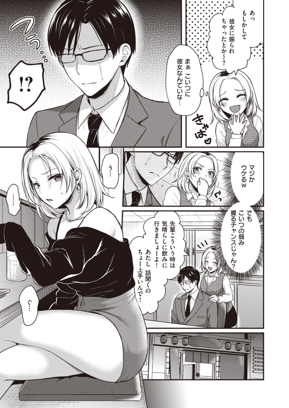 COMIC快楽天 ビースト 2020年09月号 45 ページ目