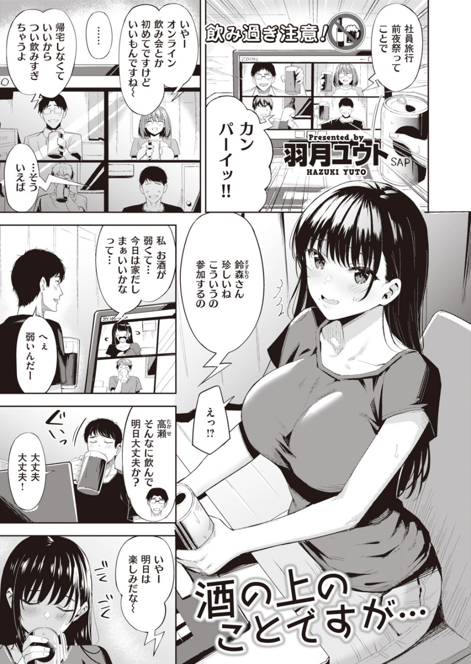 COMIC快楽天 ビースト 2020年09月号 49 ページ目
