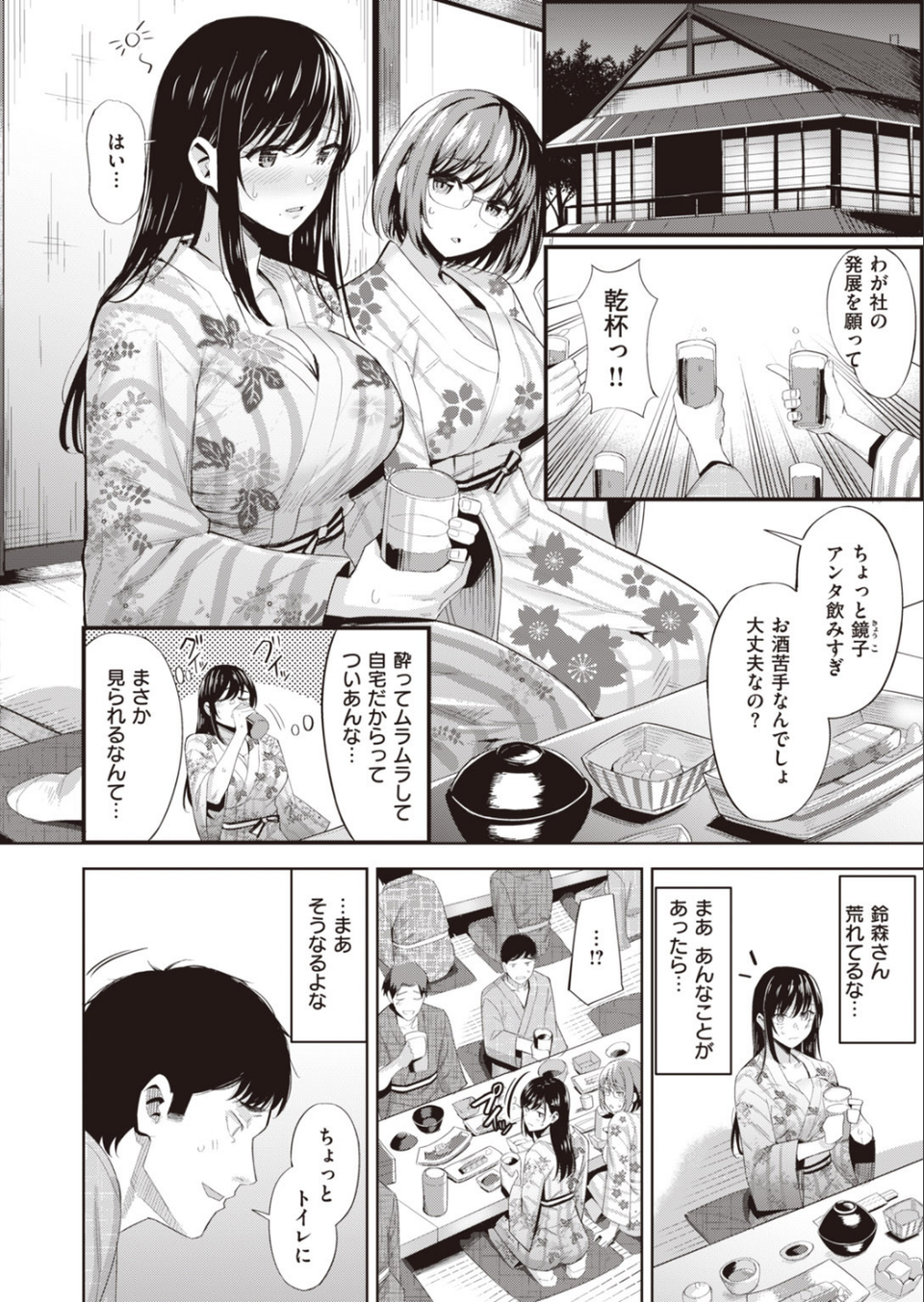 COMIC快楽天 ビースト 2020年09月号 52 ページ目
