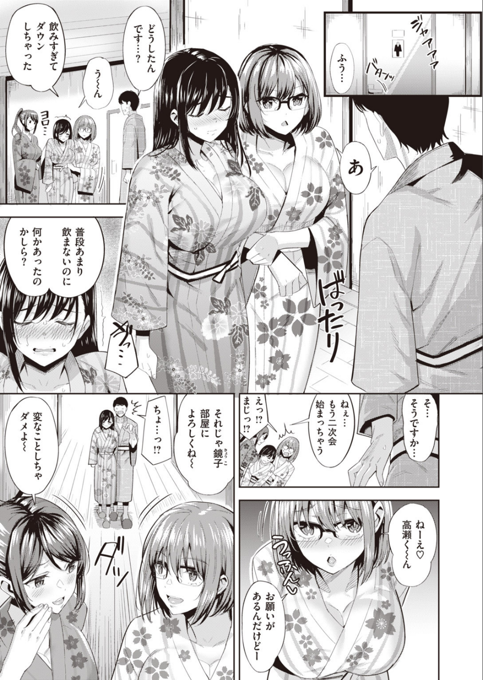 COMIC快楽天 ビースト 2020年09月号 53 ページ目