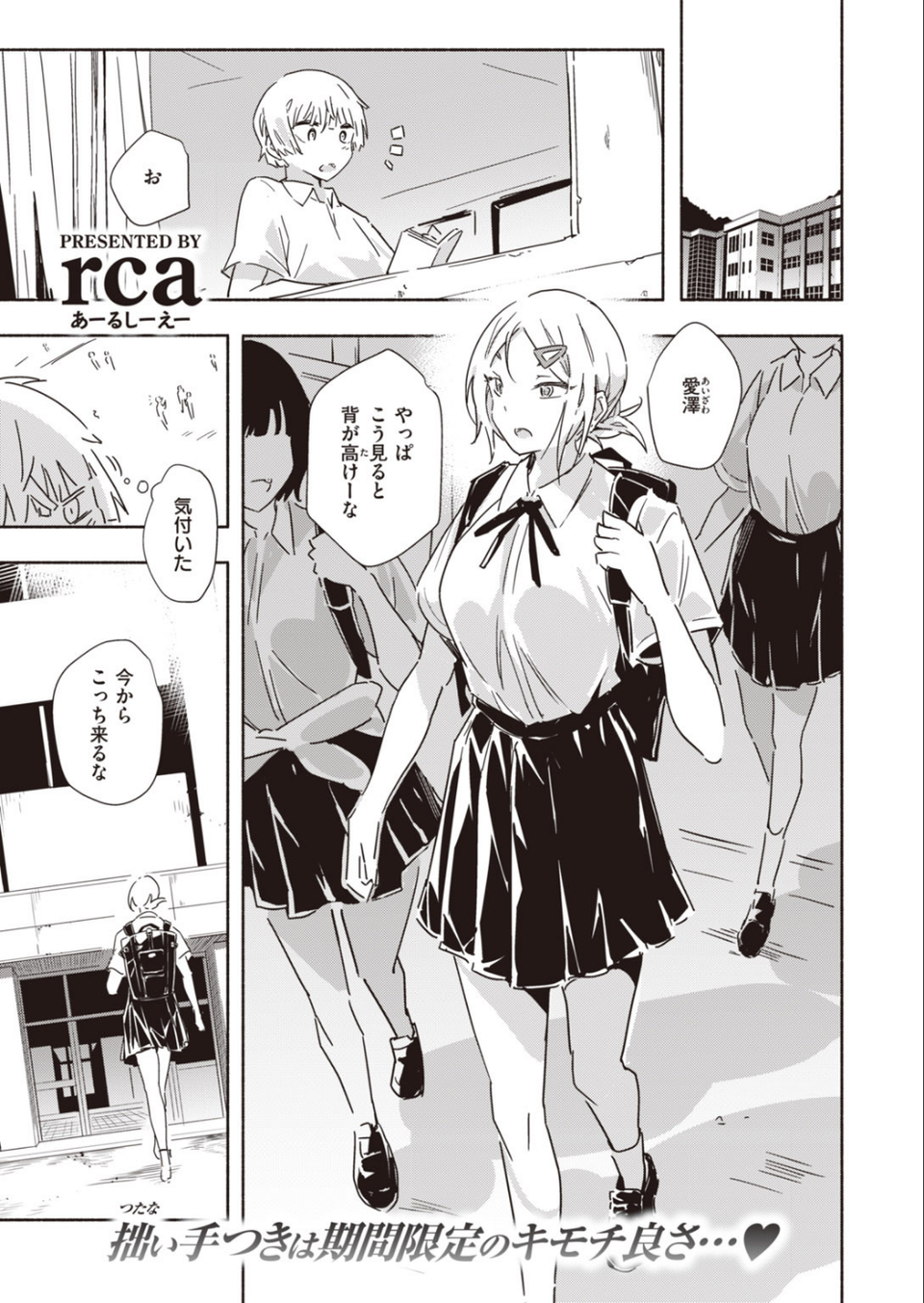 COMIC快楽天 ビースト 2020年09月号 61 ページ目
